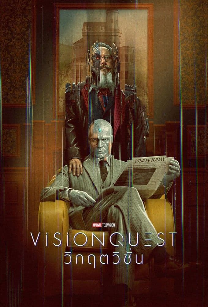 VisionQuest