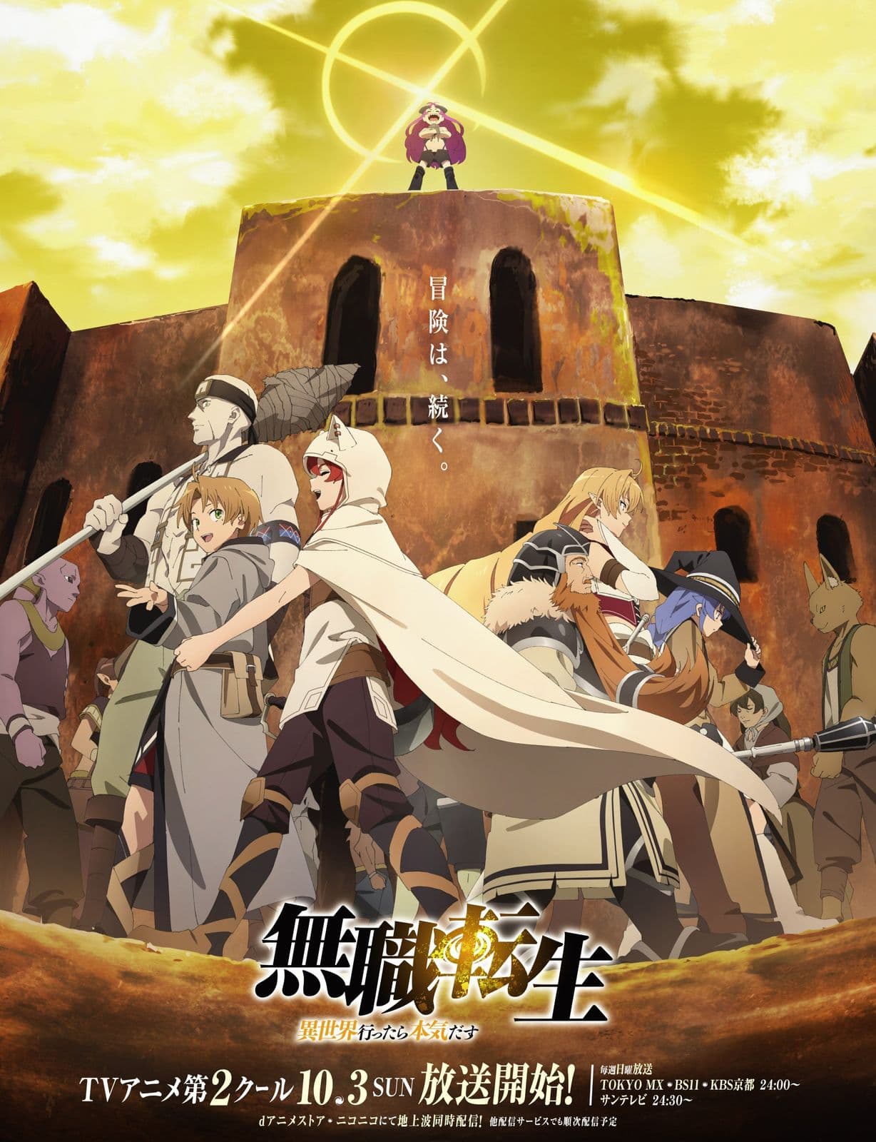Mushoku Tensei Jobless Reincarnation S03E14 XviD-AFG