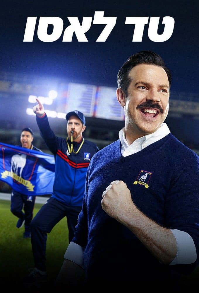 Ted Lasso S04E07 1080p WEB H264-CAKES