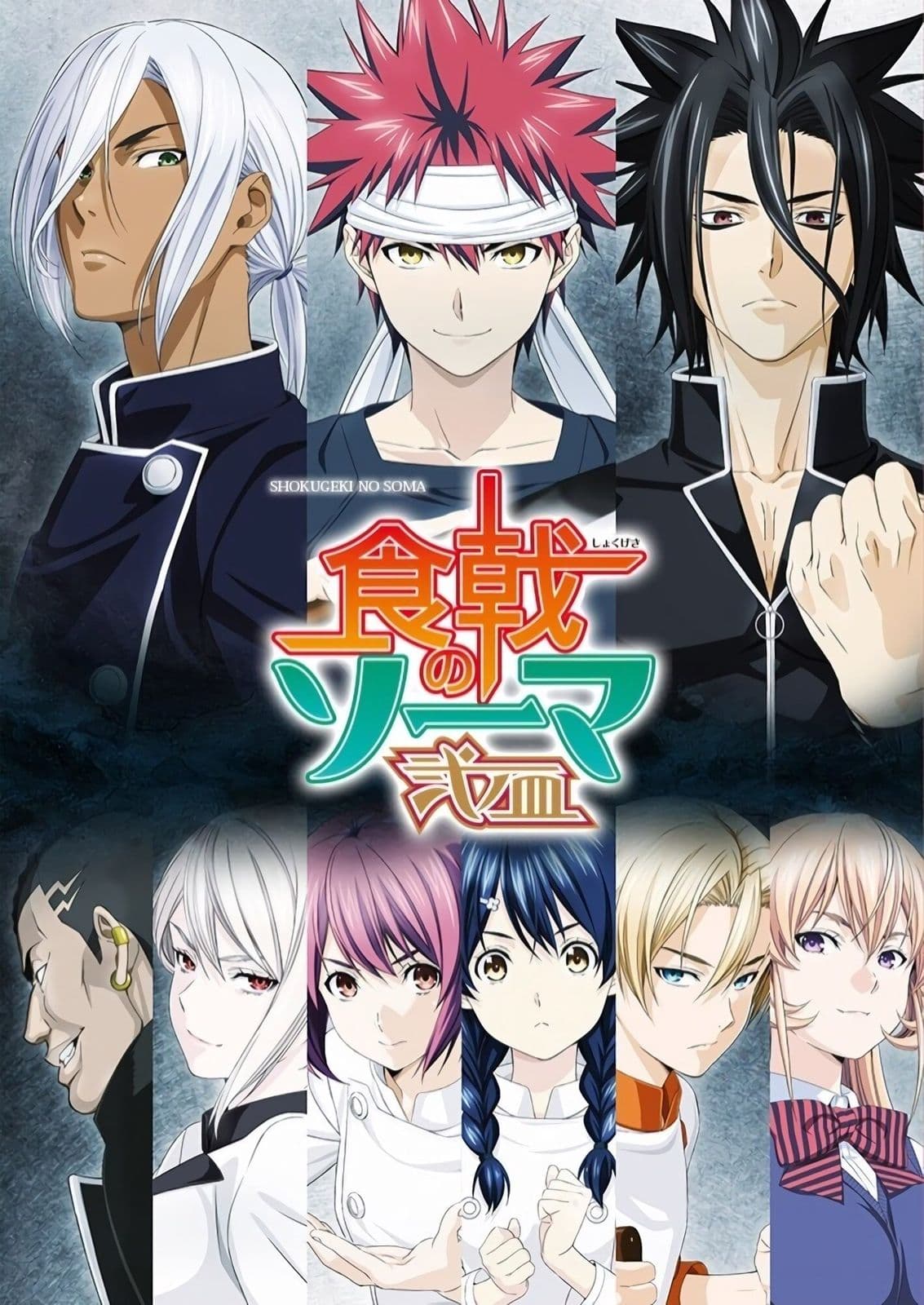 Shokugeki no Soma
